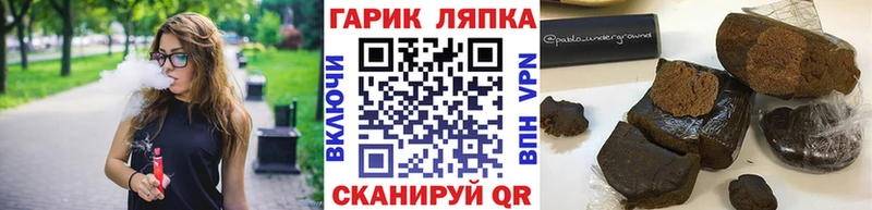 Купить  Фокино  ГАШИШ хэш 