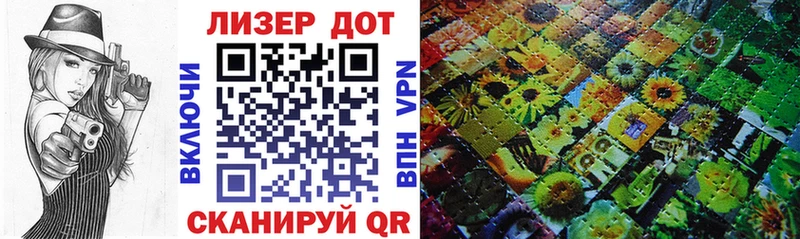 Марки 25I-NBOMe 1,8мг  Купить где  Фокино 